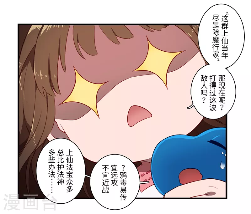 《二月十五》第39话 第11页