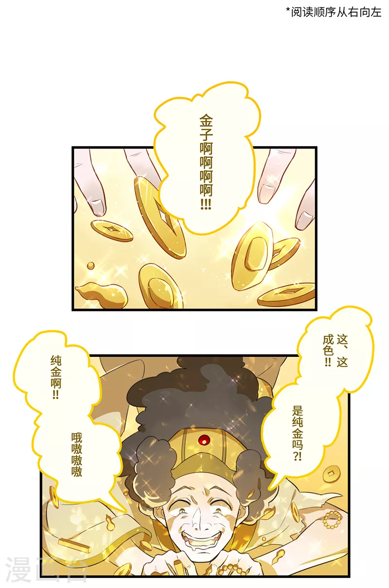 《二月十五》第39话 第1页