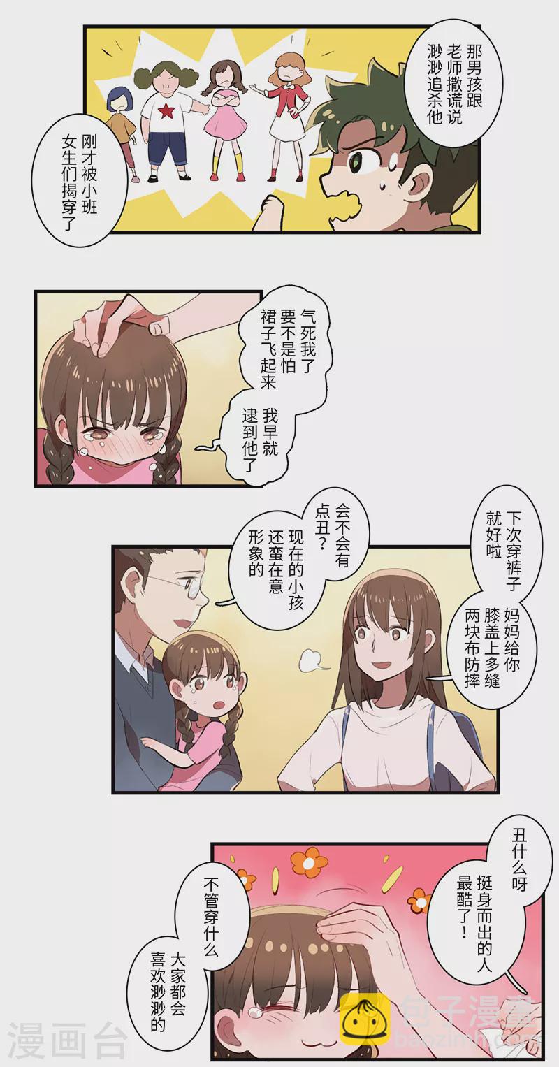 《二月十五》第36话 第10页
