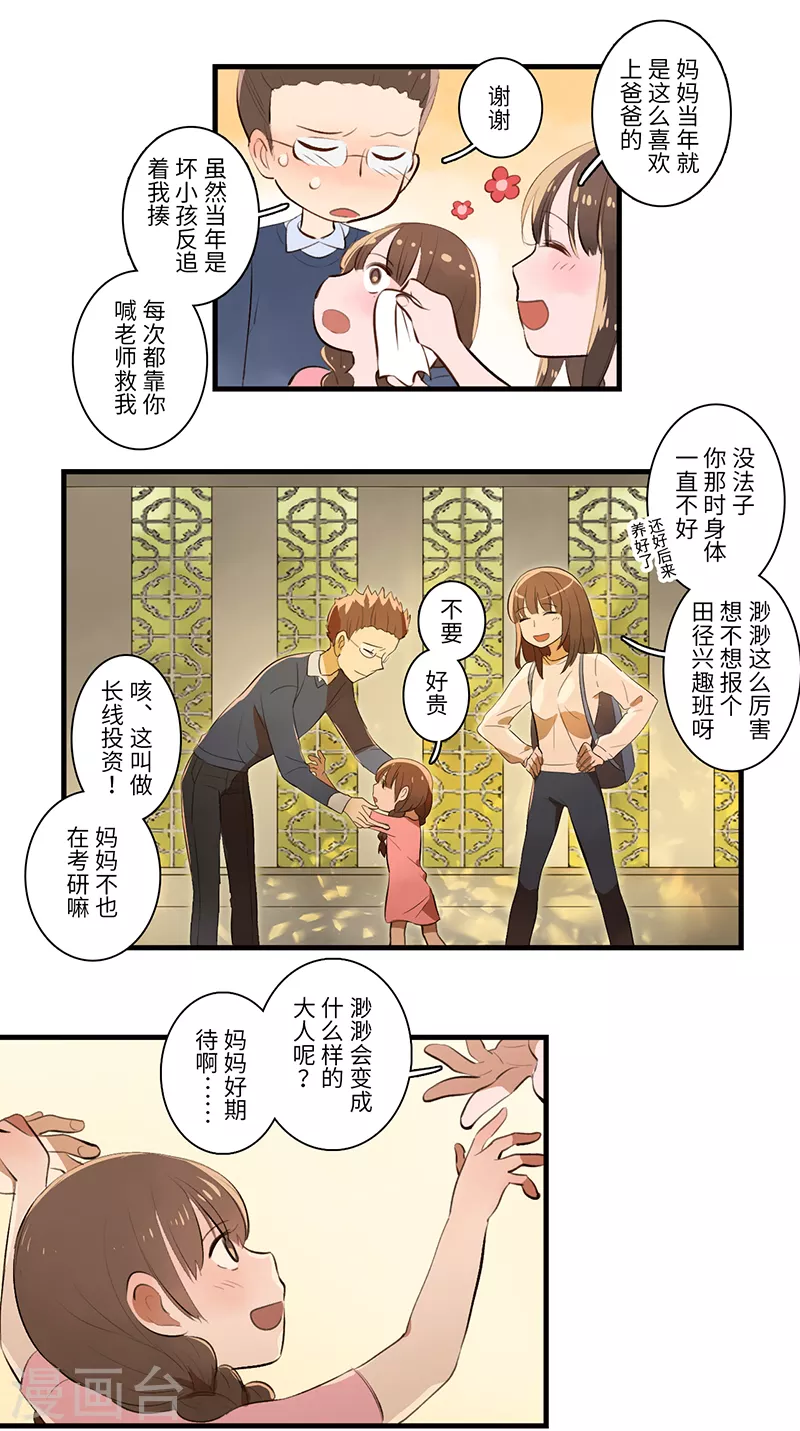 《二月十五》第36话 第11页