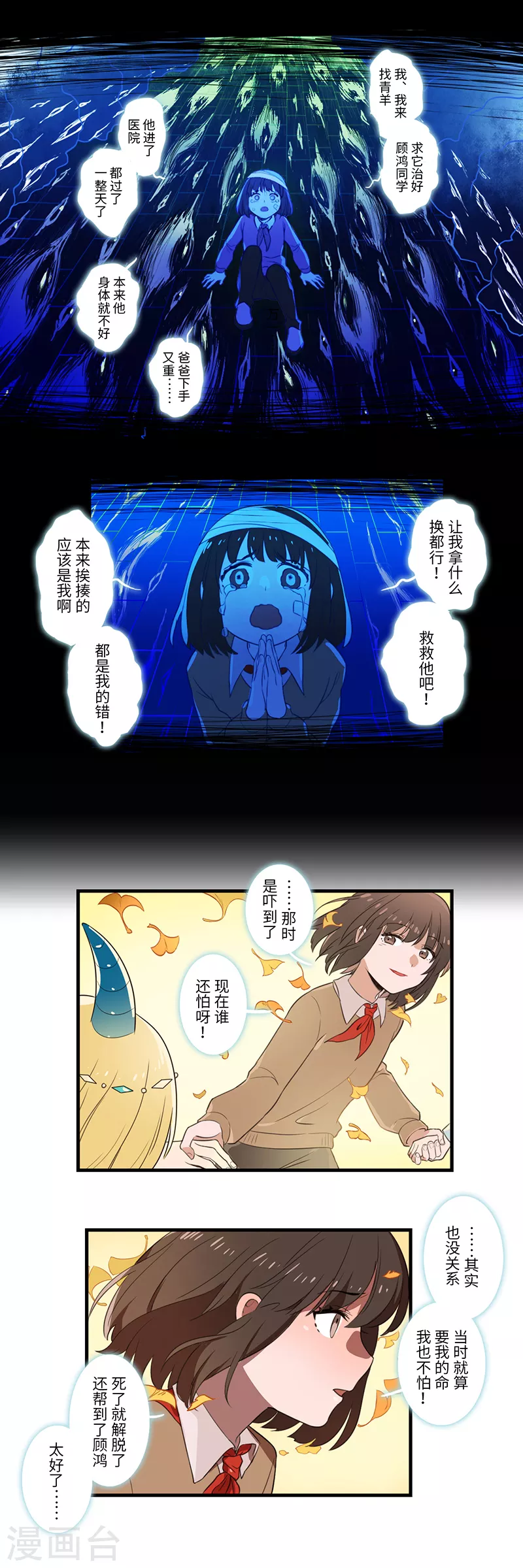 《二月十五》第36话 第13页