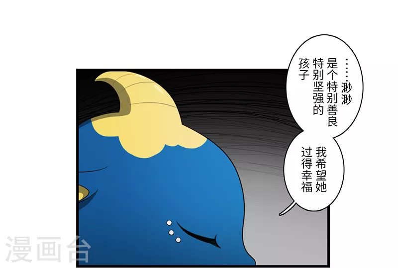 《二月十五》第36话 第14页