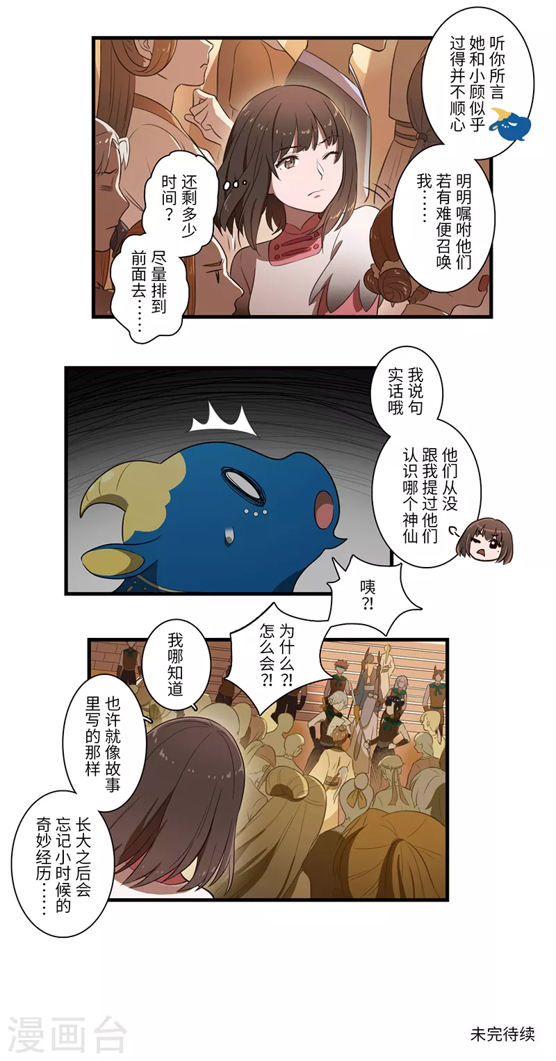 《二月十五》第36话 第15页