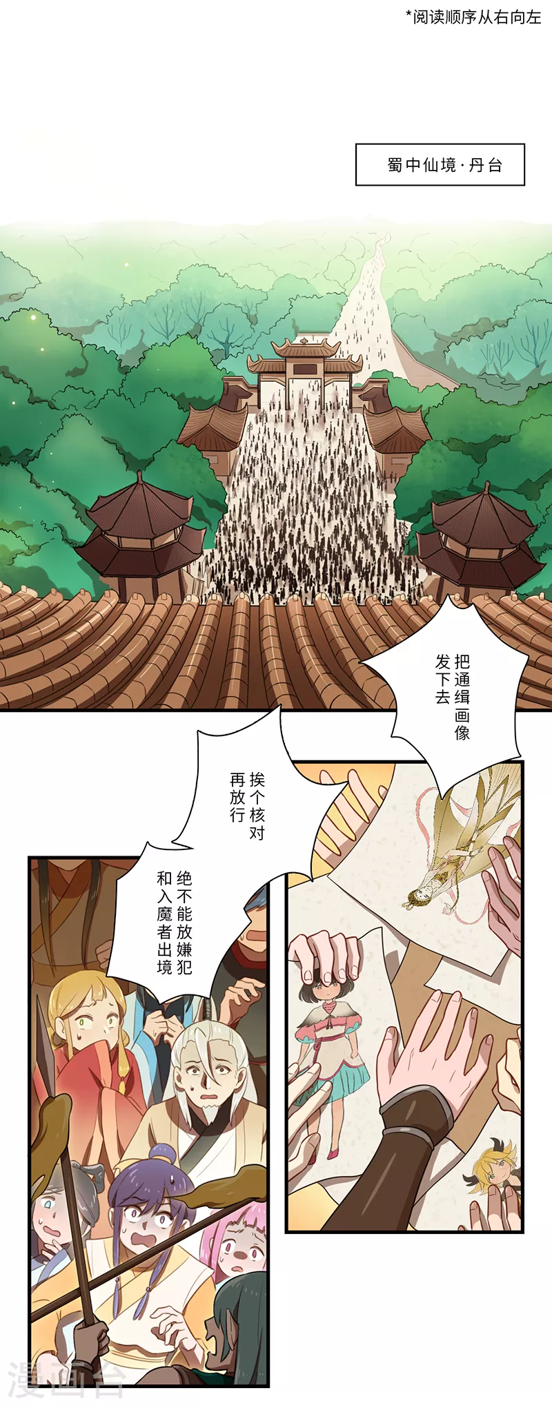《二月十五》第36话 第1页