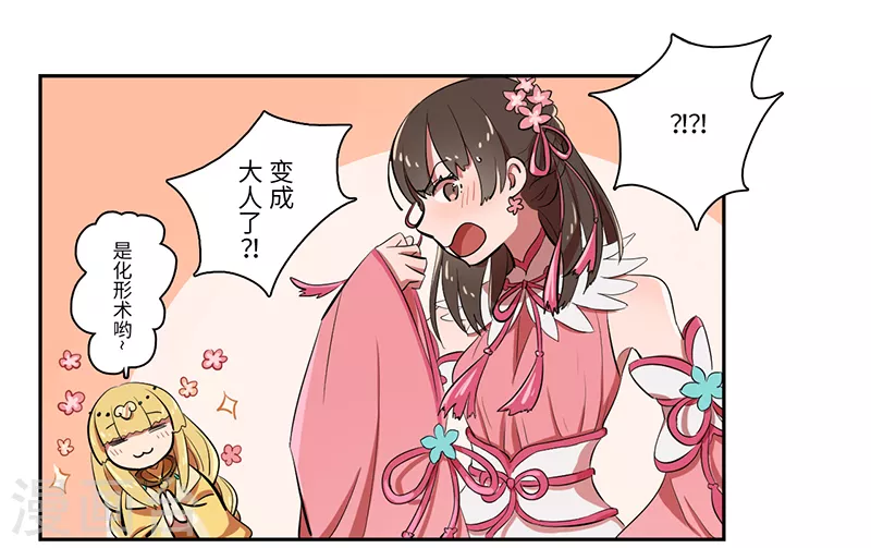 《二月十五》第36话 第4页