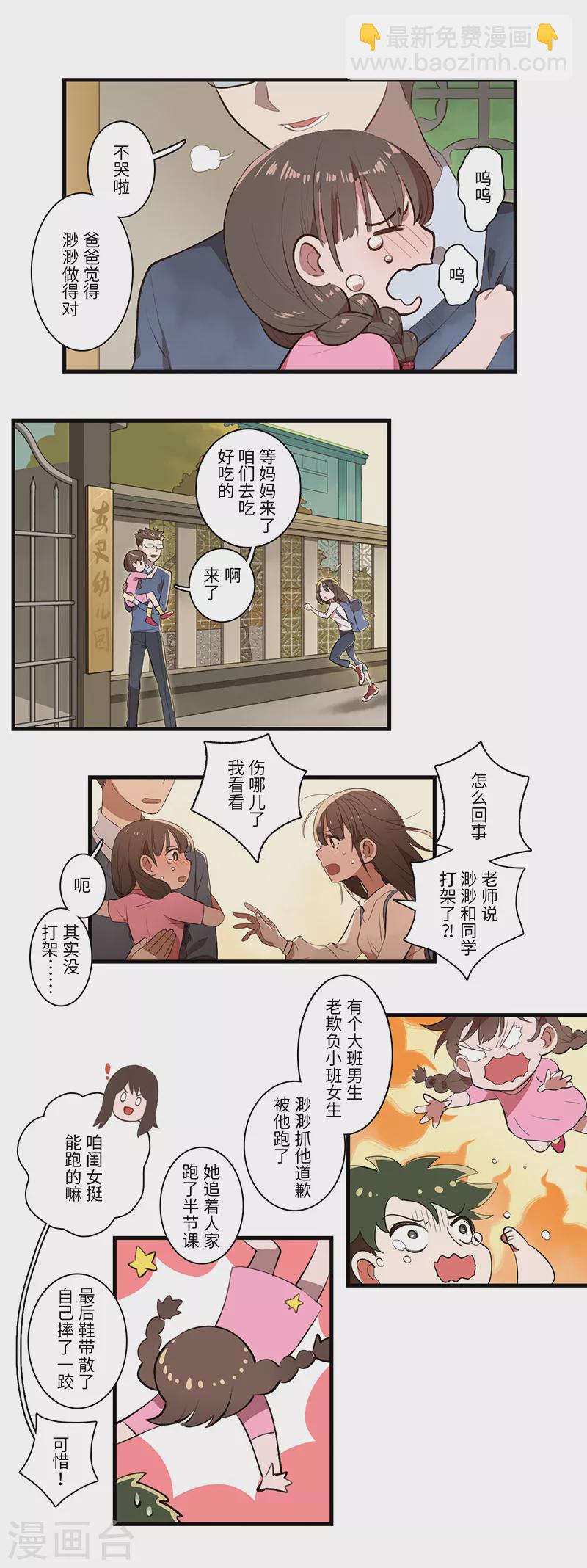 《二月十五》第36话 第9页