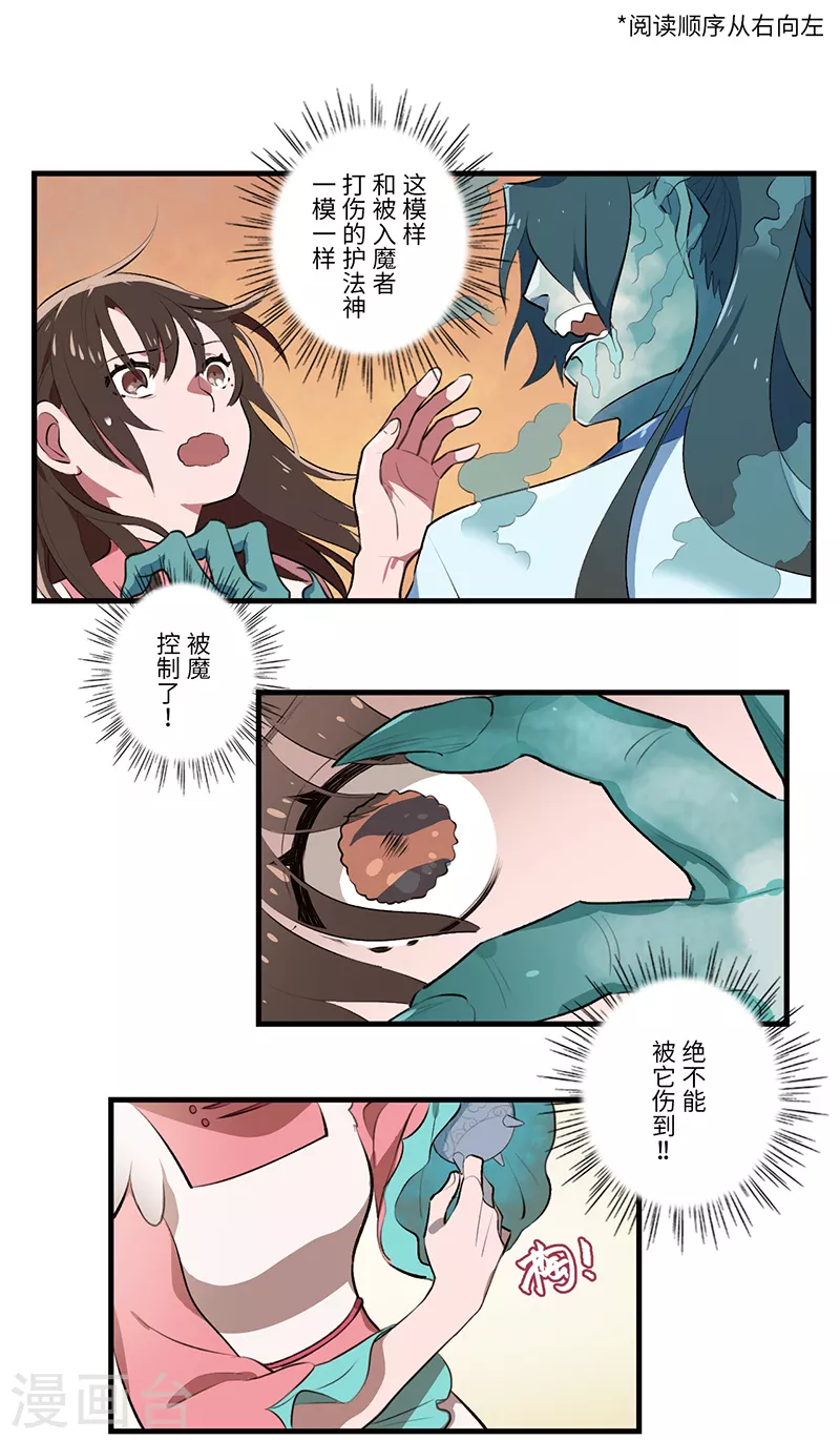 《二月十五》第38话 第1页