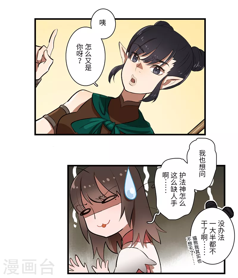 《二月十五》第38话 第5页