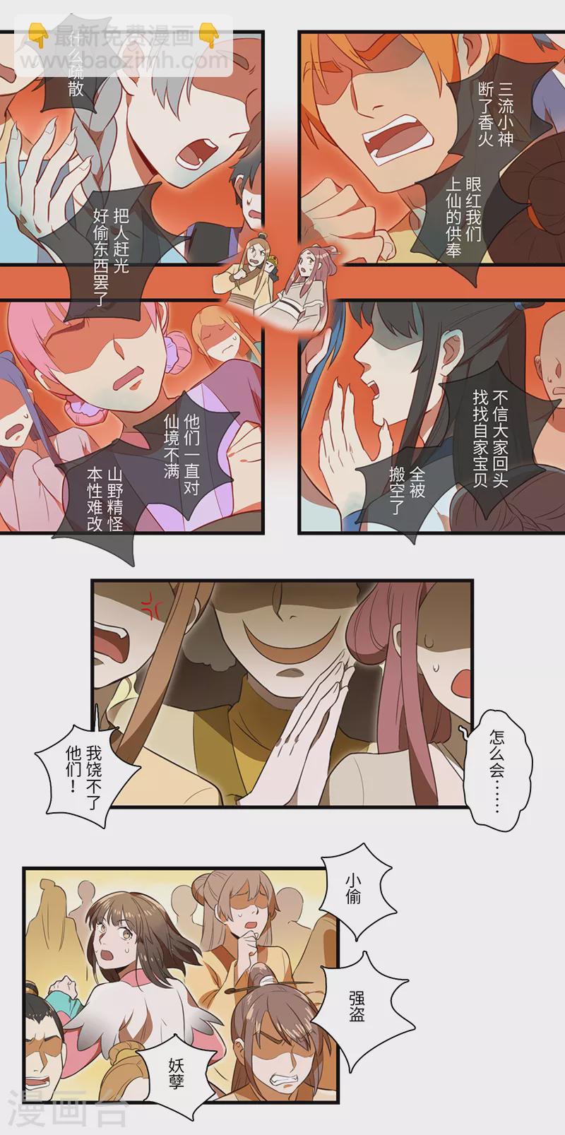 《二月十五》第37话 第9页