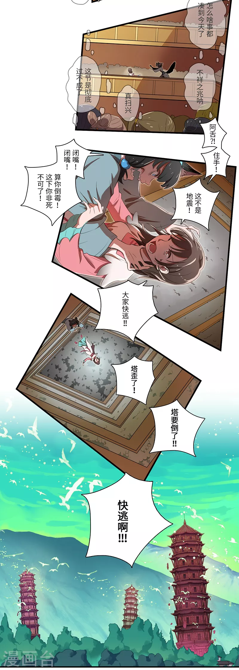 《二月十五》第42话 第4页