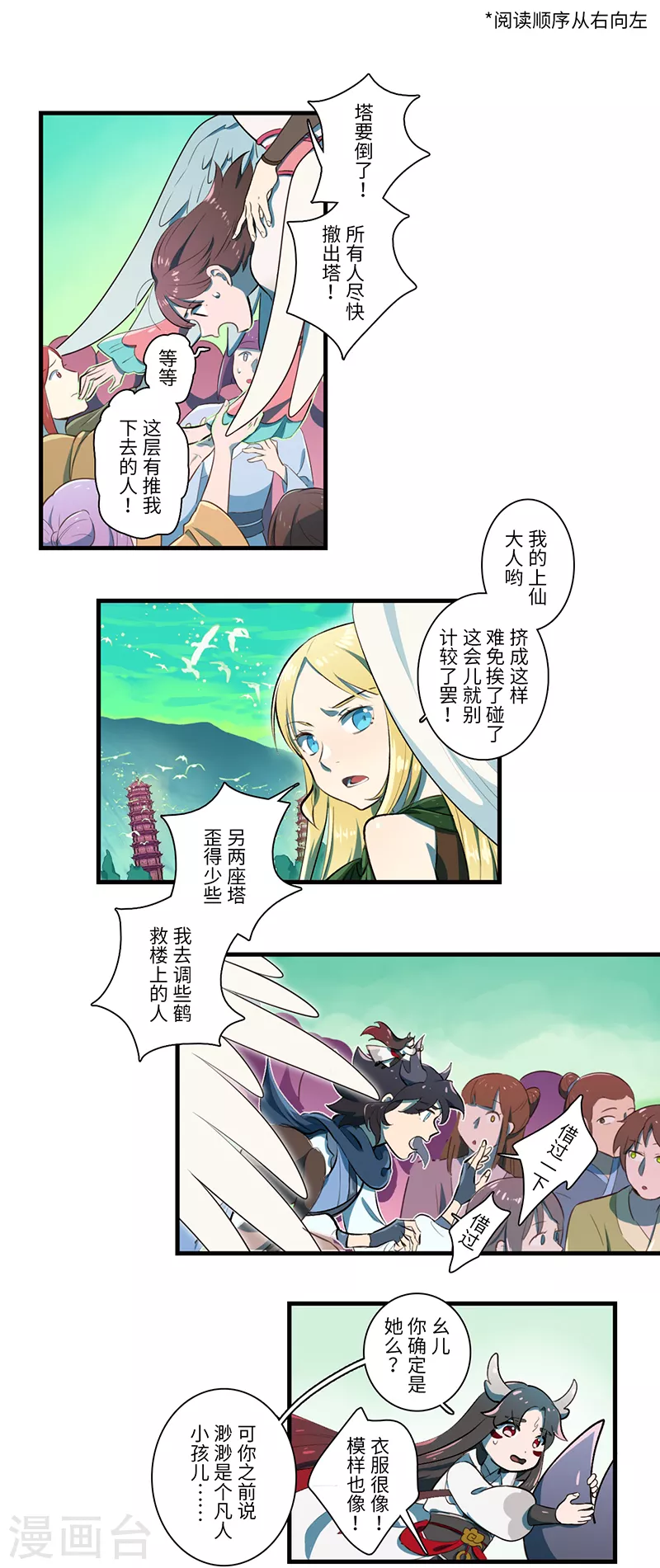 《二月十五》第43话 第1页
