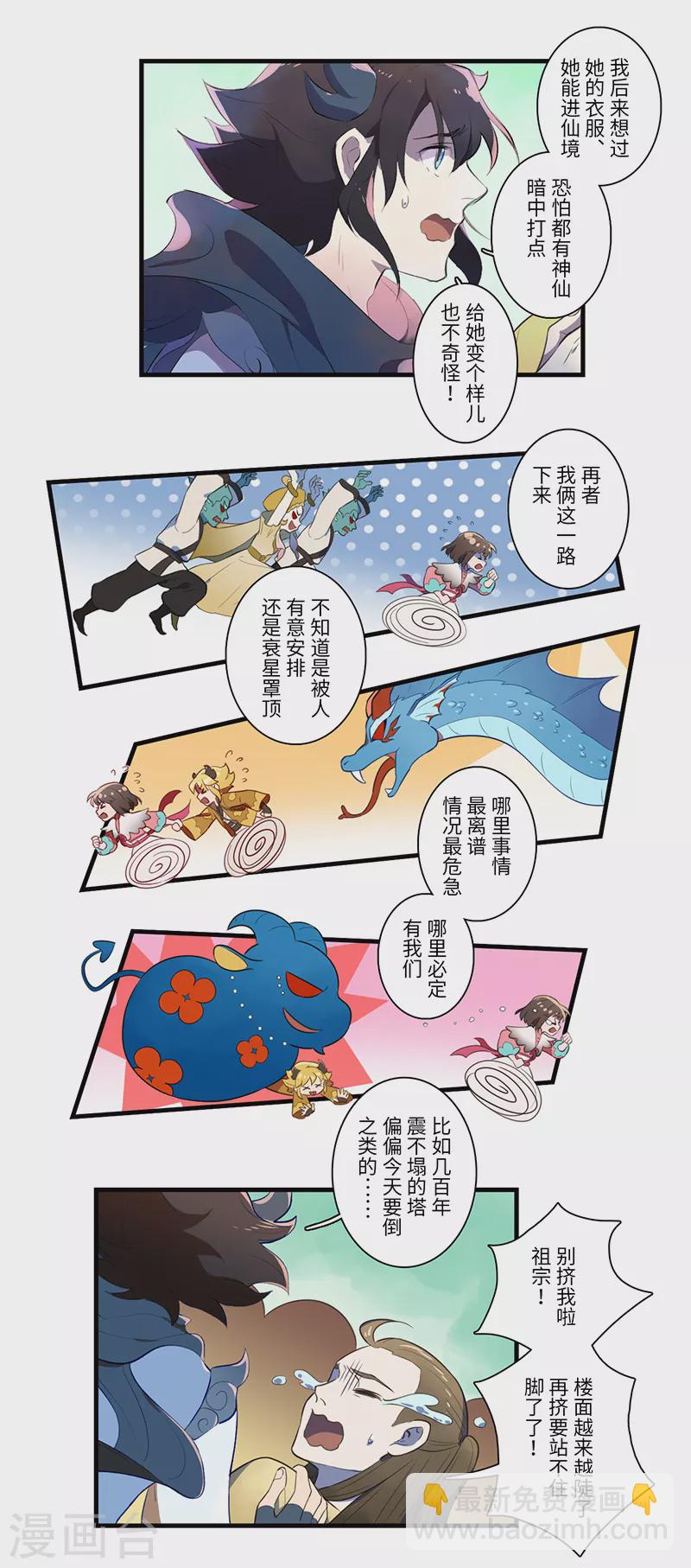 《二月十五》第43话 第2页
