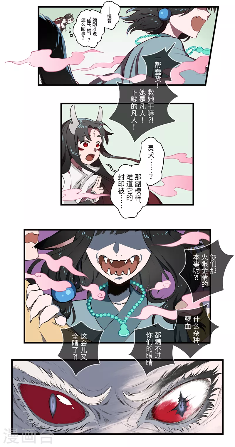 《二月十五》第43话 第7页