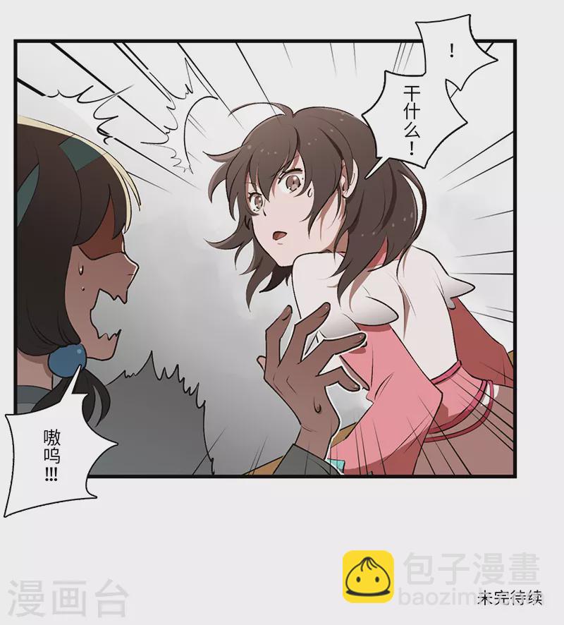 《二月十五》第41话 第10页