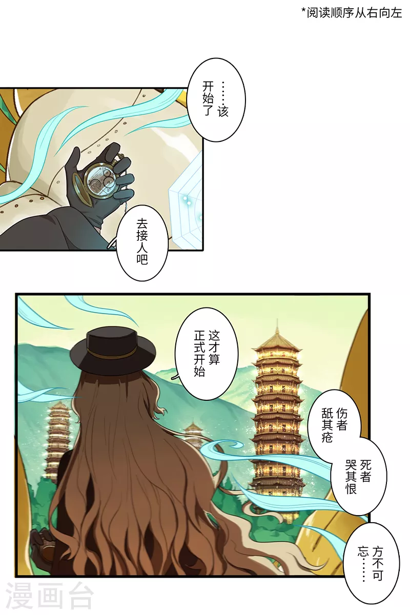《二月十五》第41话 第1页