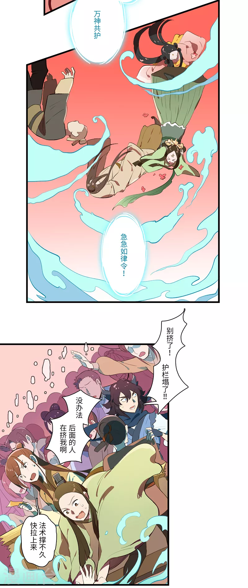 《二月十五》第41话 第3页