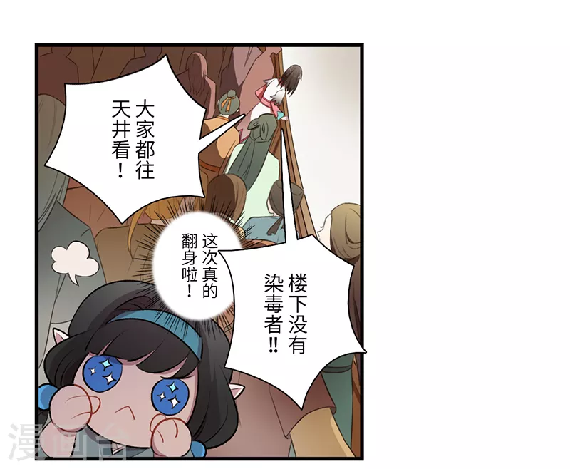 《二月十五》第41话 第7页