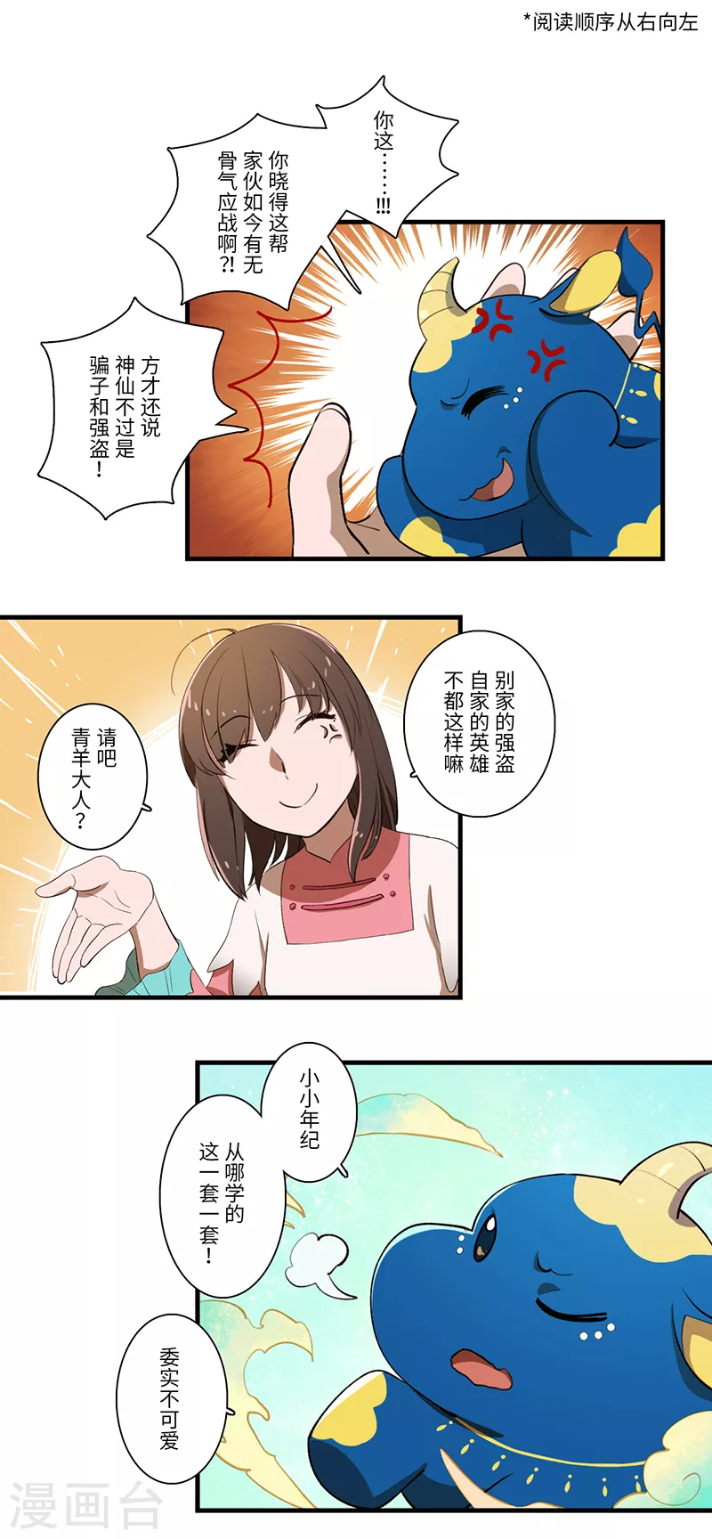 《二月十五》第40话 第1页