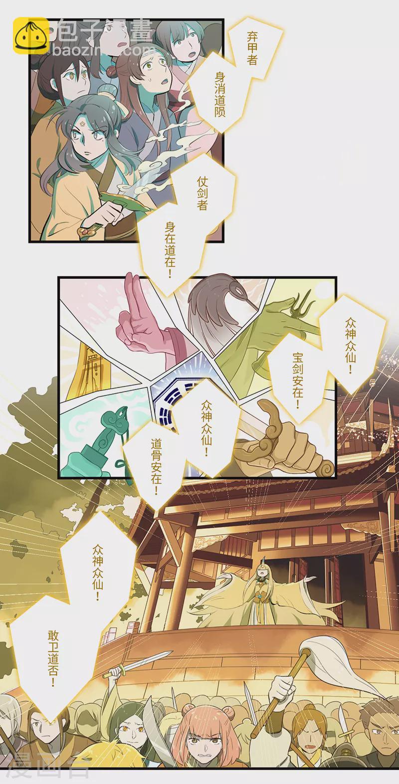 《二月十五》第40话 第3页