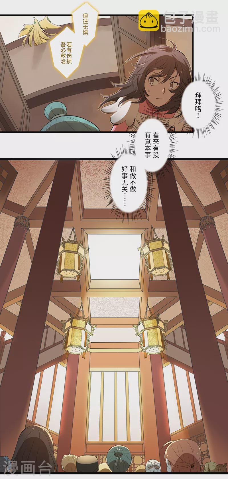 《二月十五》第40话 第4页
