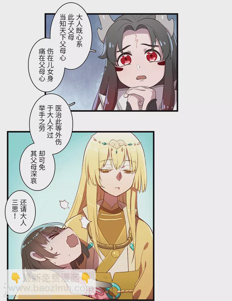 《二月十五》第47话 第4页