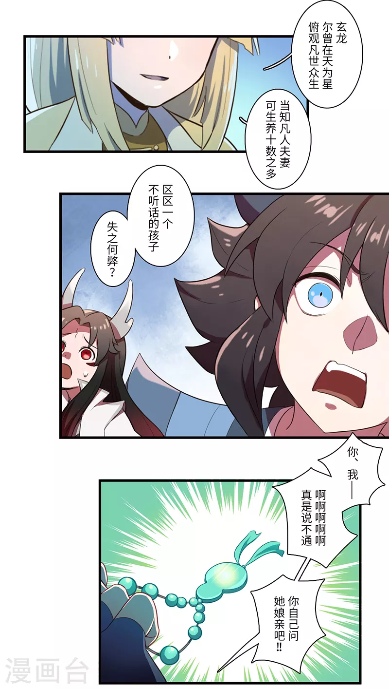 《二月十五》第47话 第5页