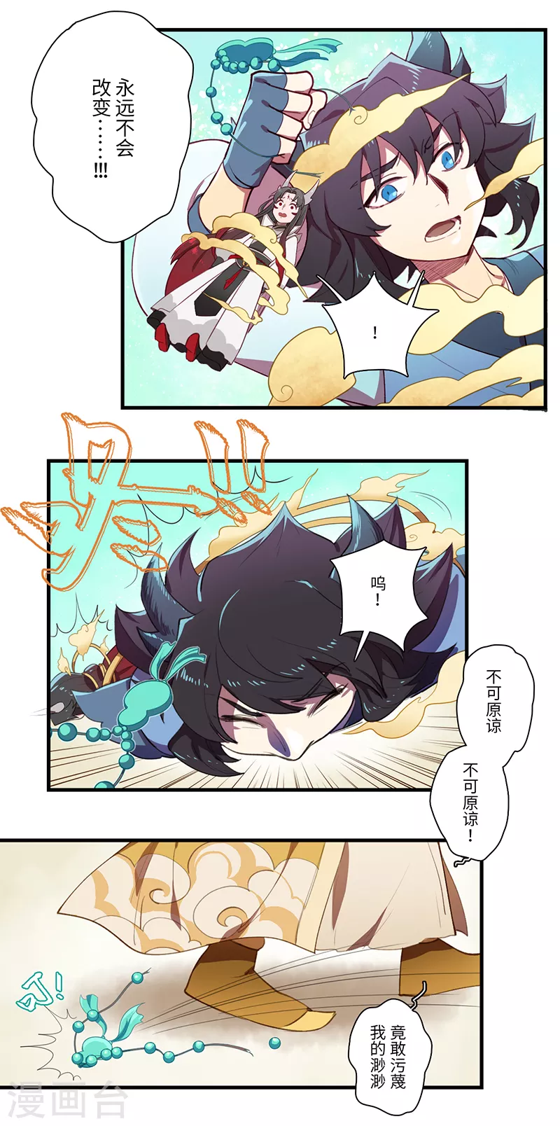 《二月十五》第47话 第7页