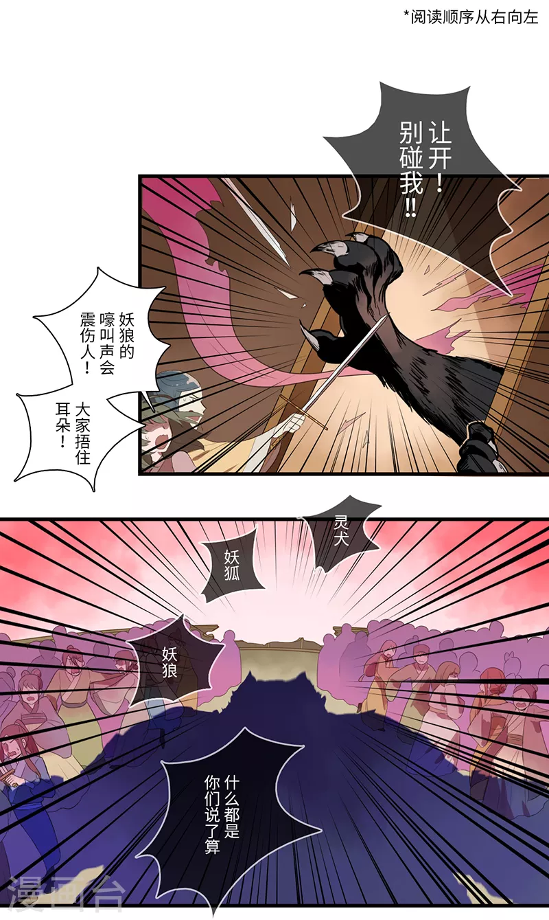 《二月十五》第45话 第1页
