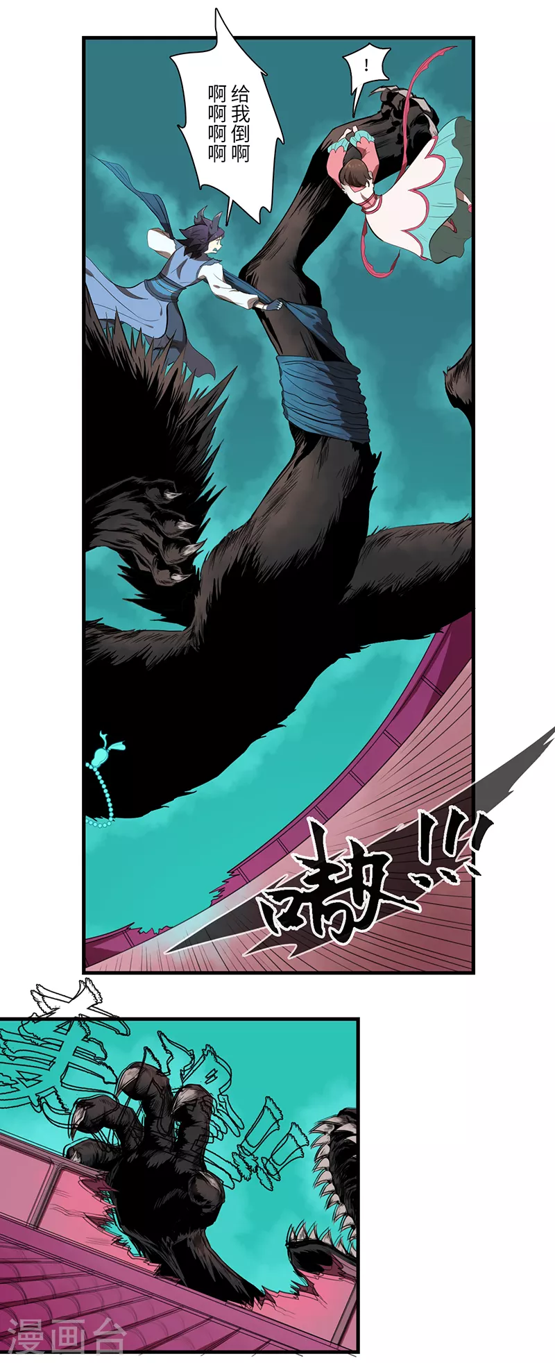 《二月十五》第45话 第5页