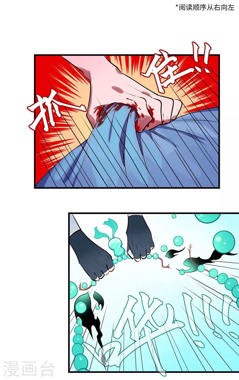 《二月十五》第46话 第1页