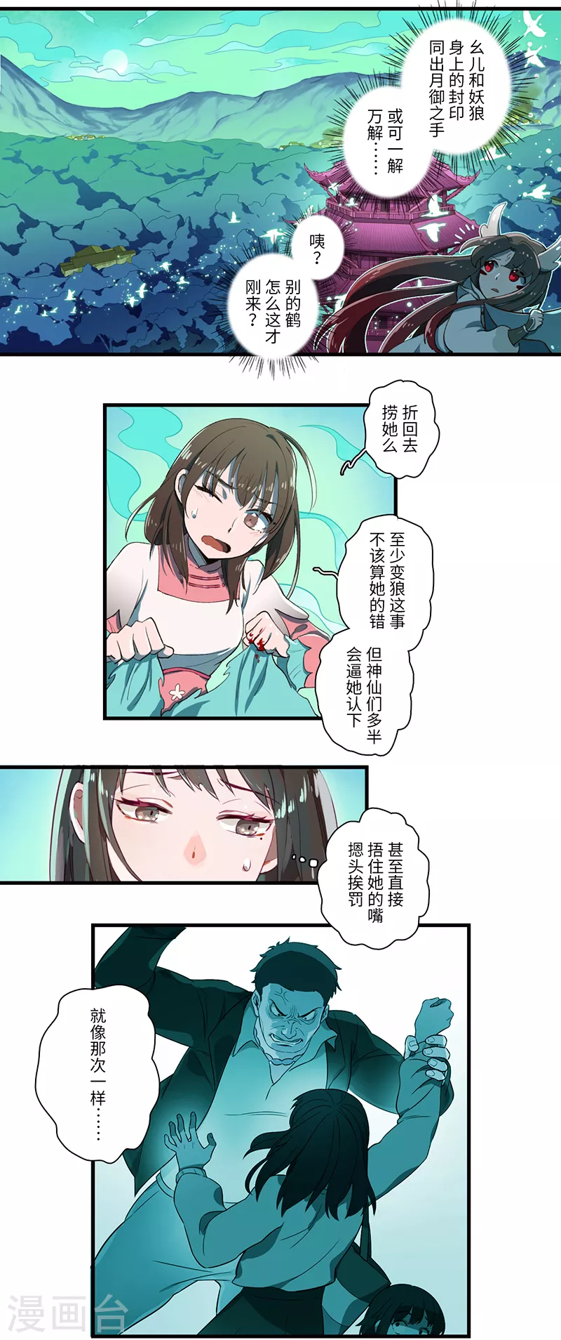 《二月十五》第46话 第4页