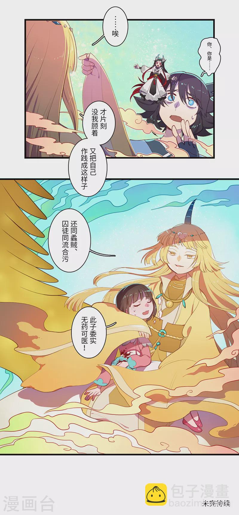《二月十五》第46话 第7页