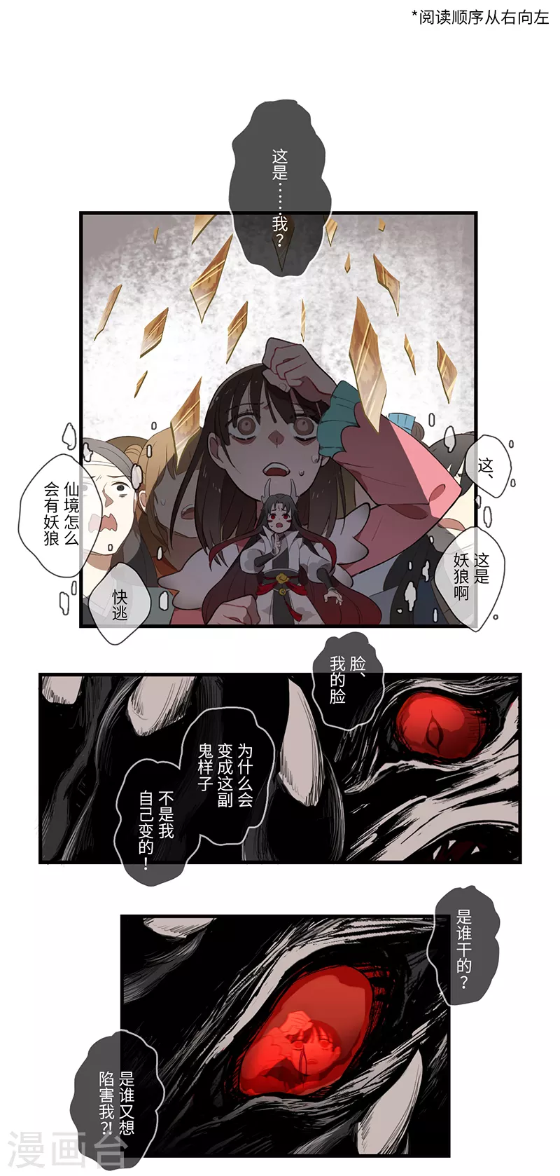 《二月十五》第44话 第1页