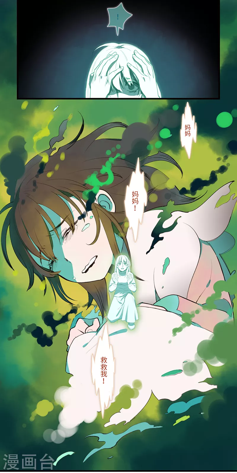 《二月十五》第44话 第4页