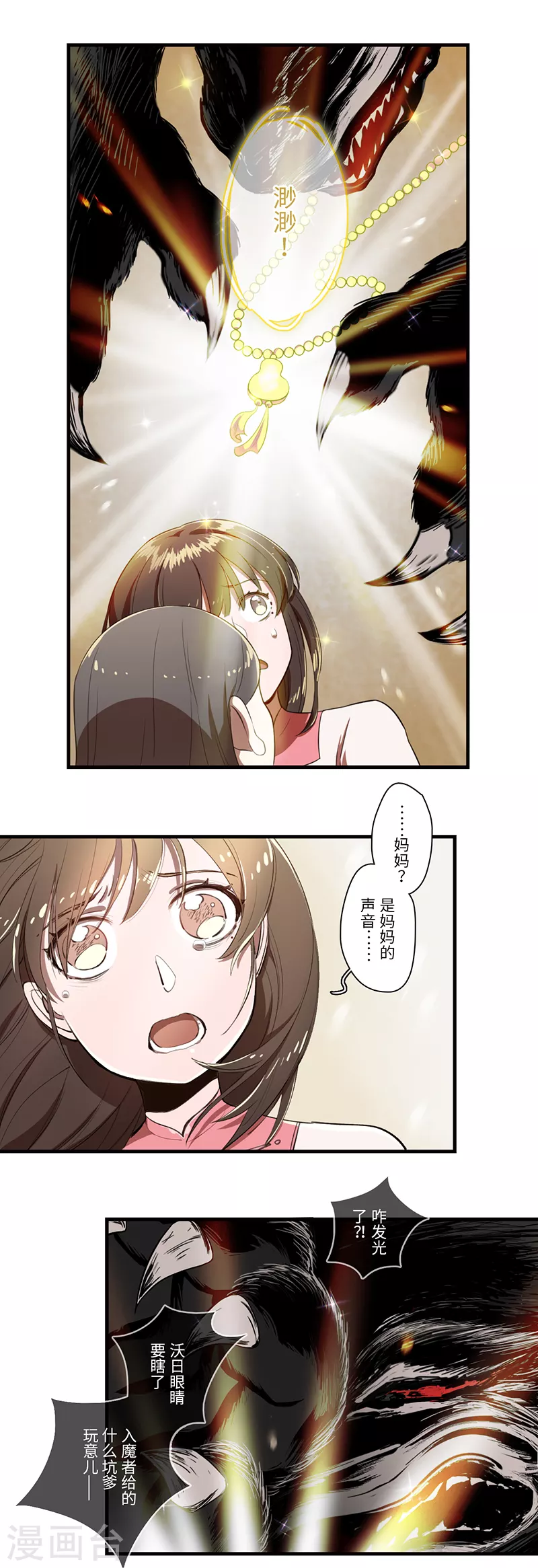 《二月十五》第44话 第5页