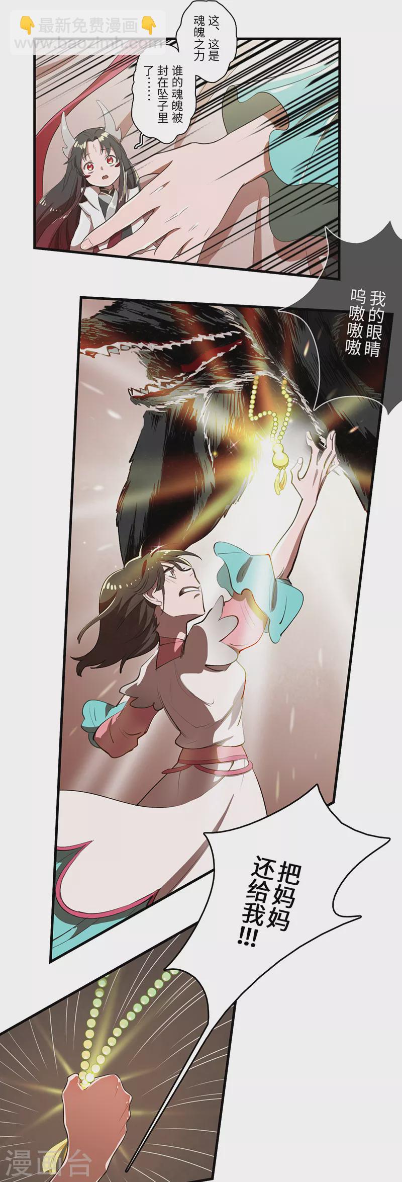 《二月十五》第44话 第6页