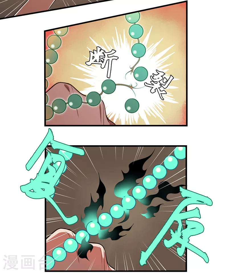 《二月十五》第44话 第7页