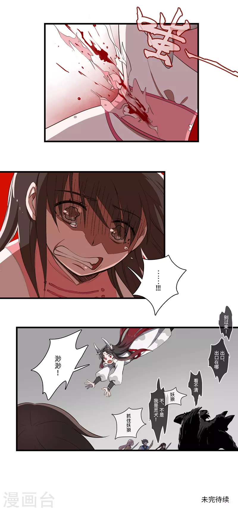 《二月十五》第44话 第9页