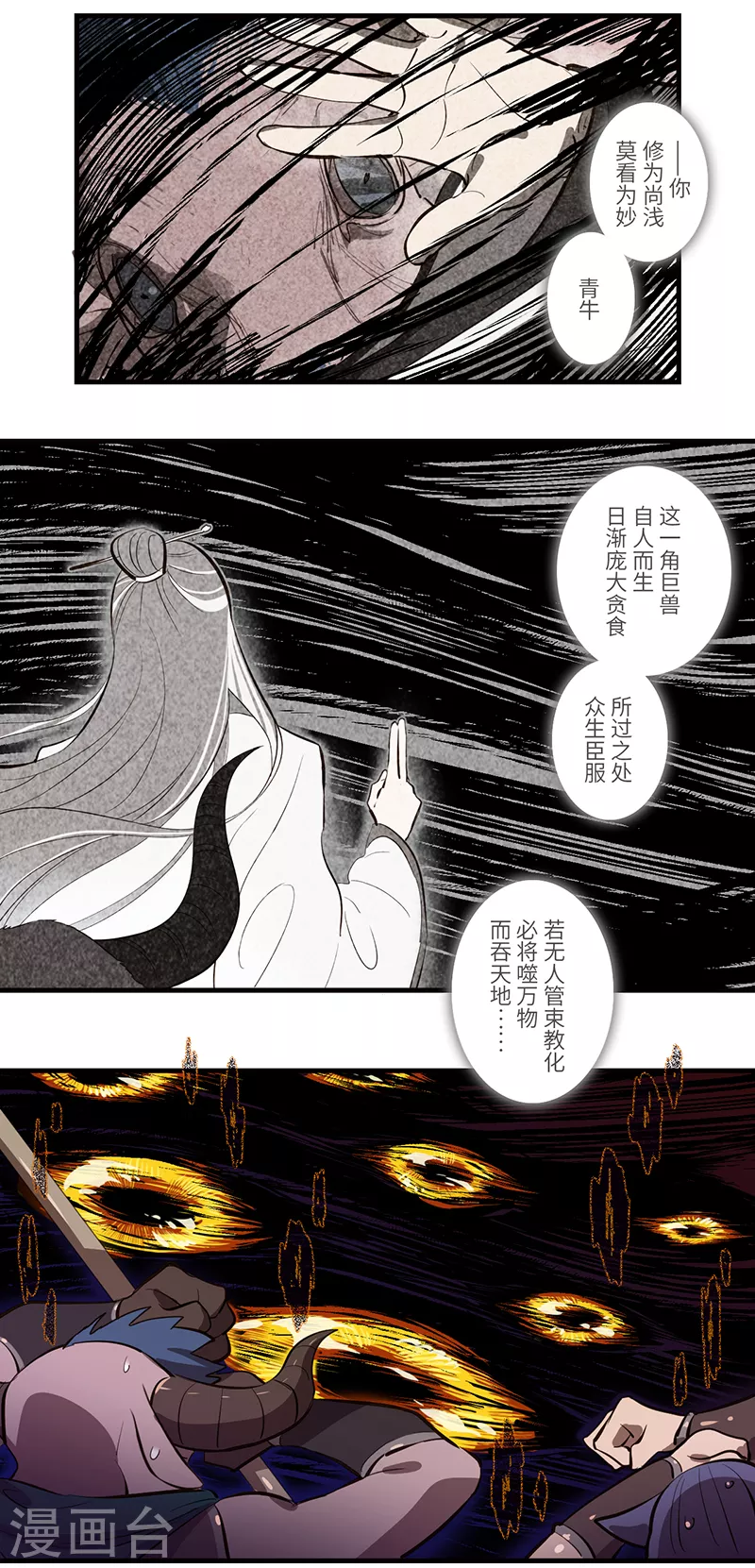 《二月十五》第49话 第5页