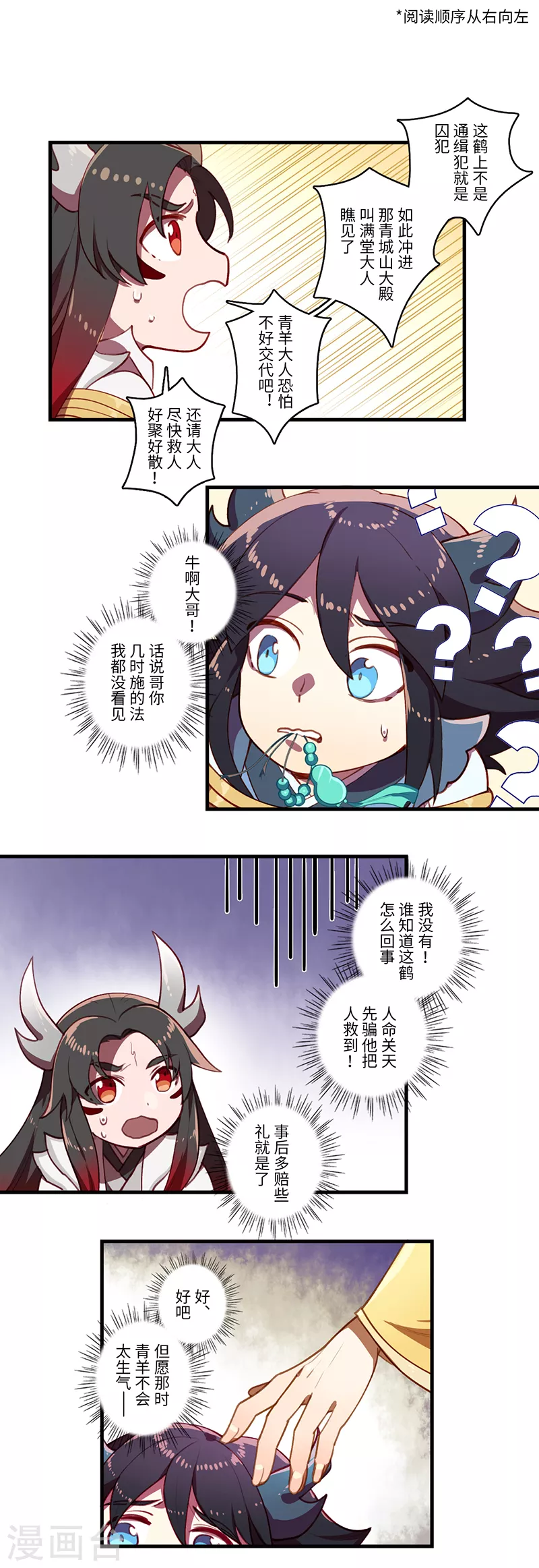 《二月十五》第48话 第1页