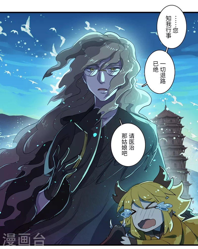 《二月十五》第48话 第9页