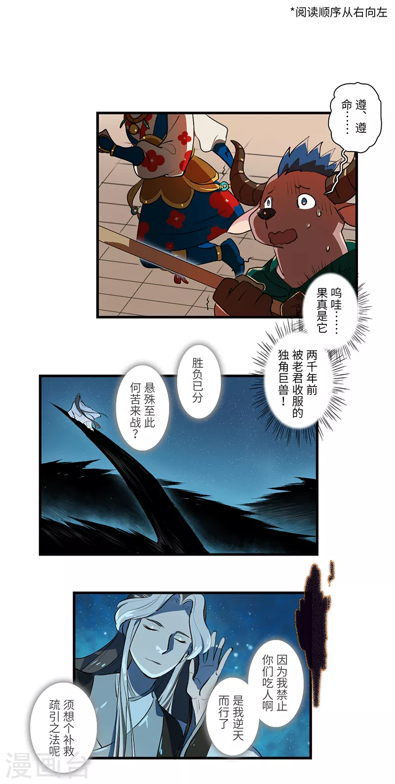 《二月十五》第50话 第1页
