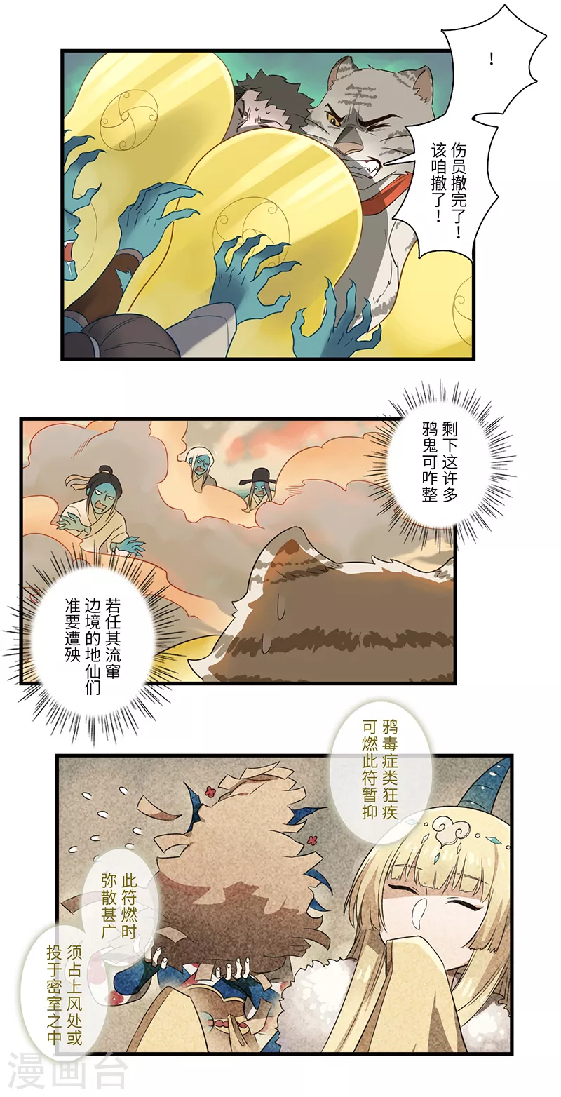 《二月十五》第51话 第2页