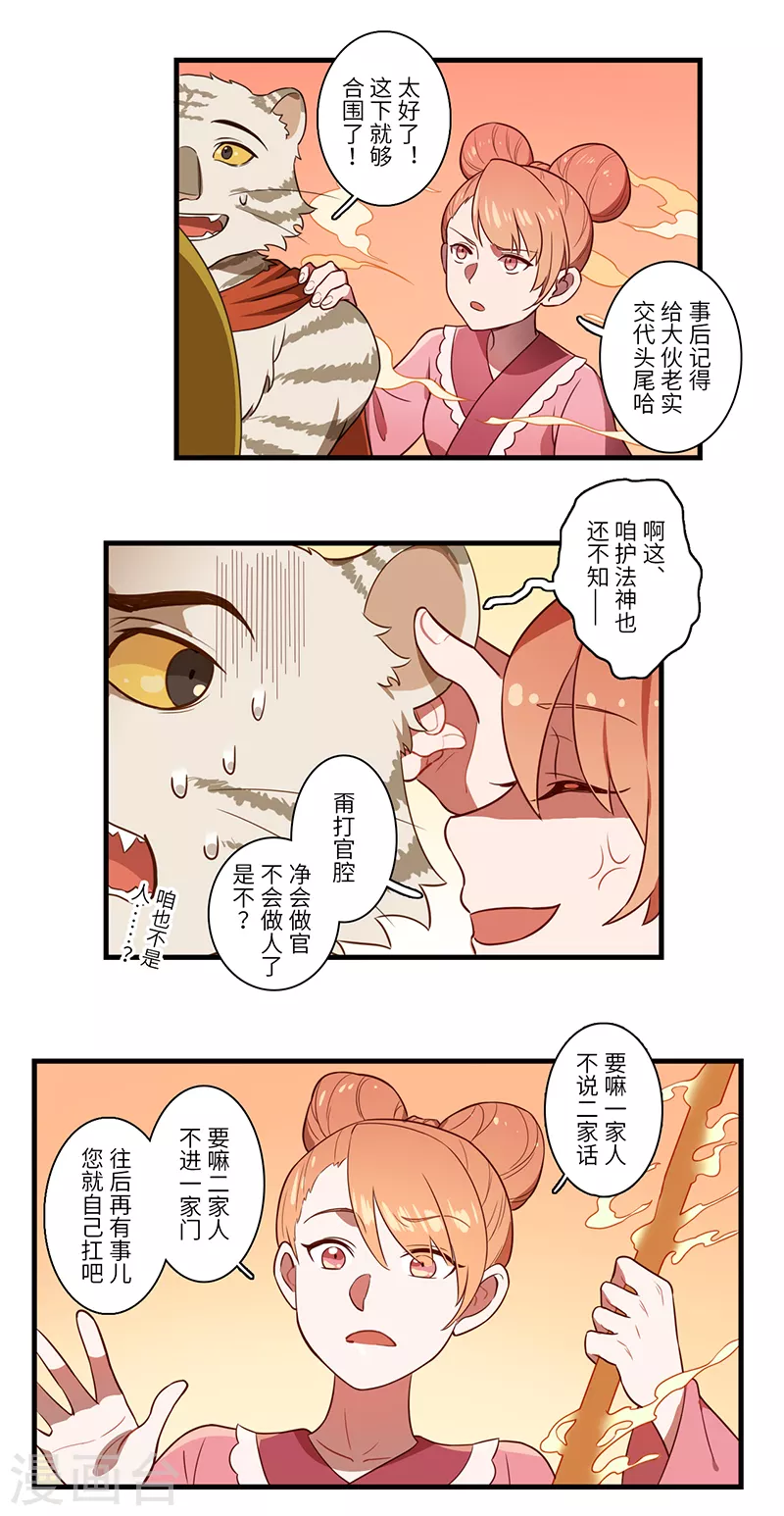 《二月十五》第51话 第4页