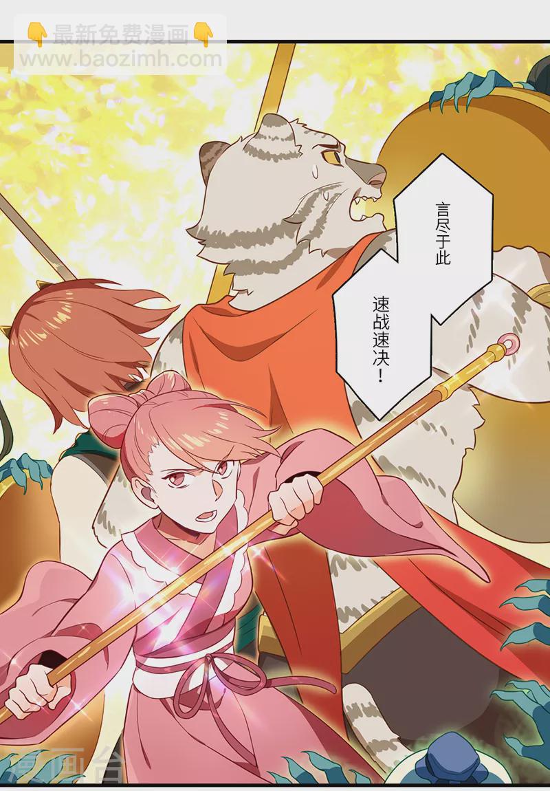 《二月十五》第51话 第5页