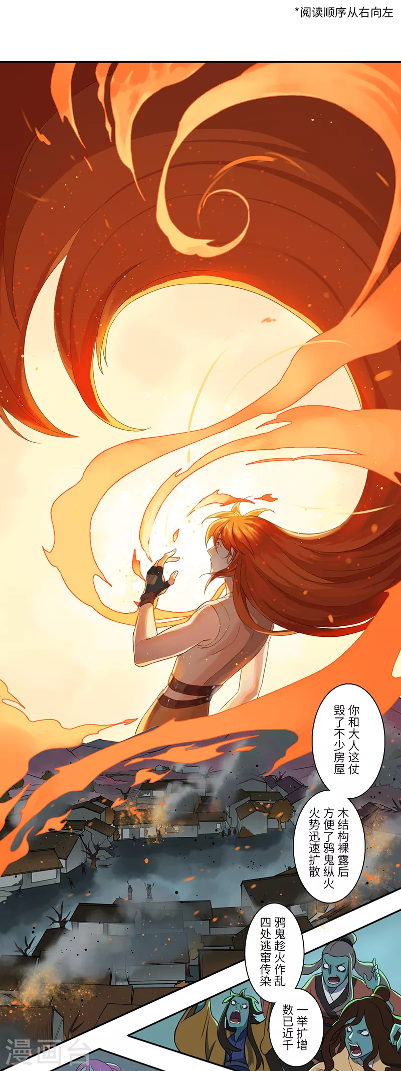 《二月十五》第53话 第1页