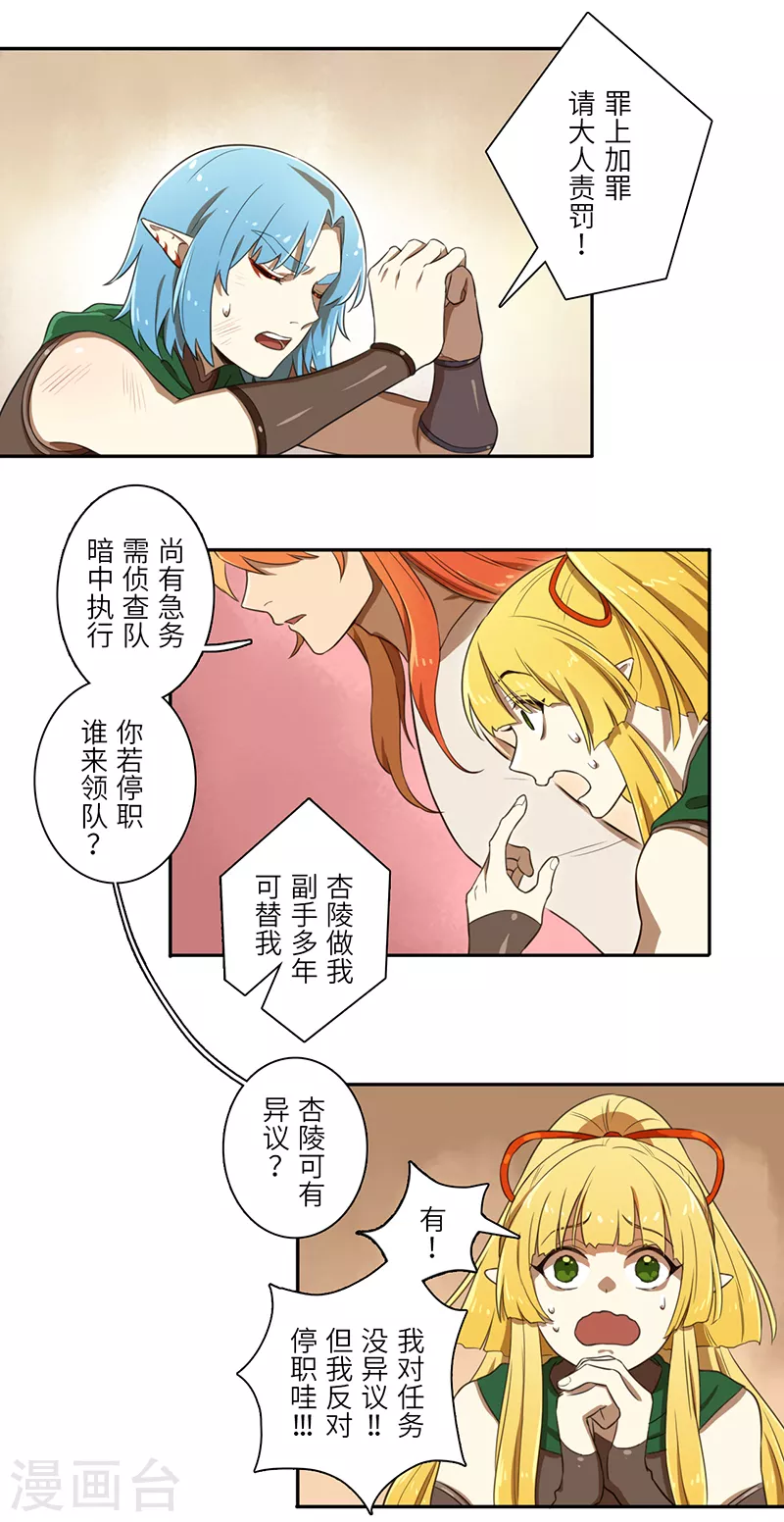 《二月十五》第53话 第5页