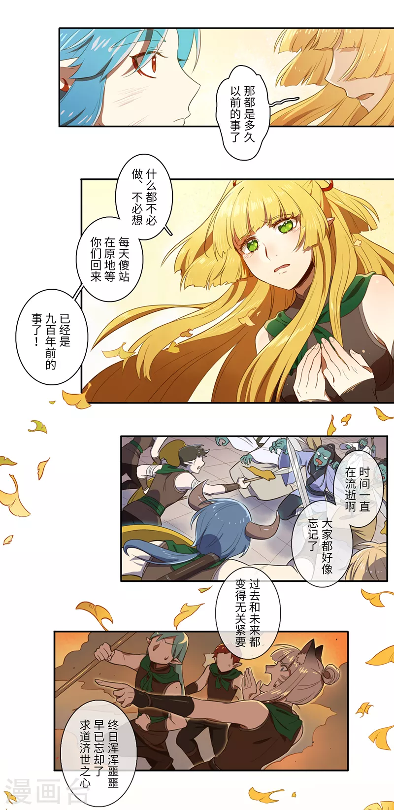 《二月十五》第54话 第2页