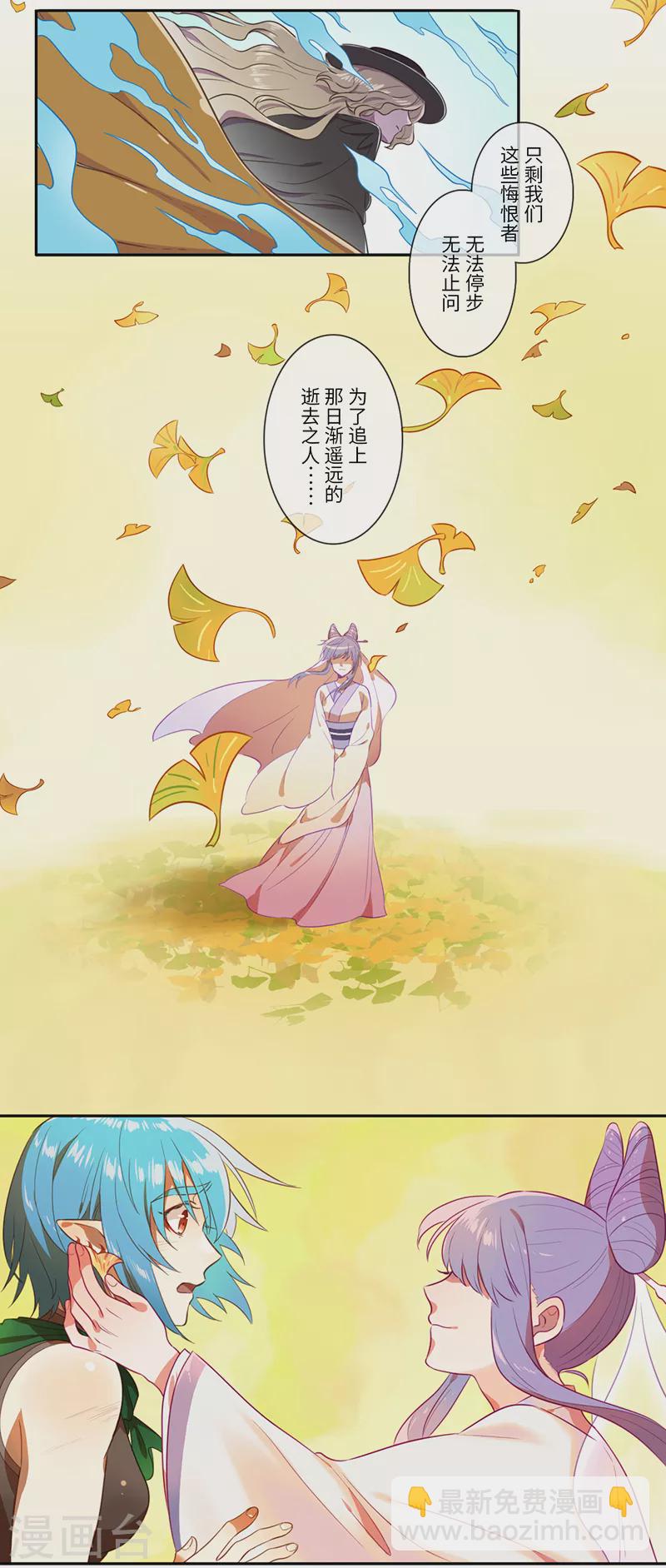 《二月十五》第54话 第3页