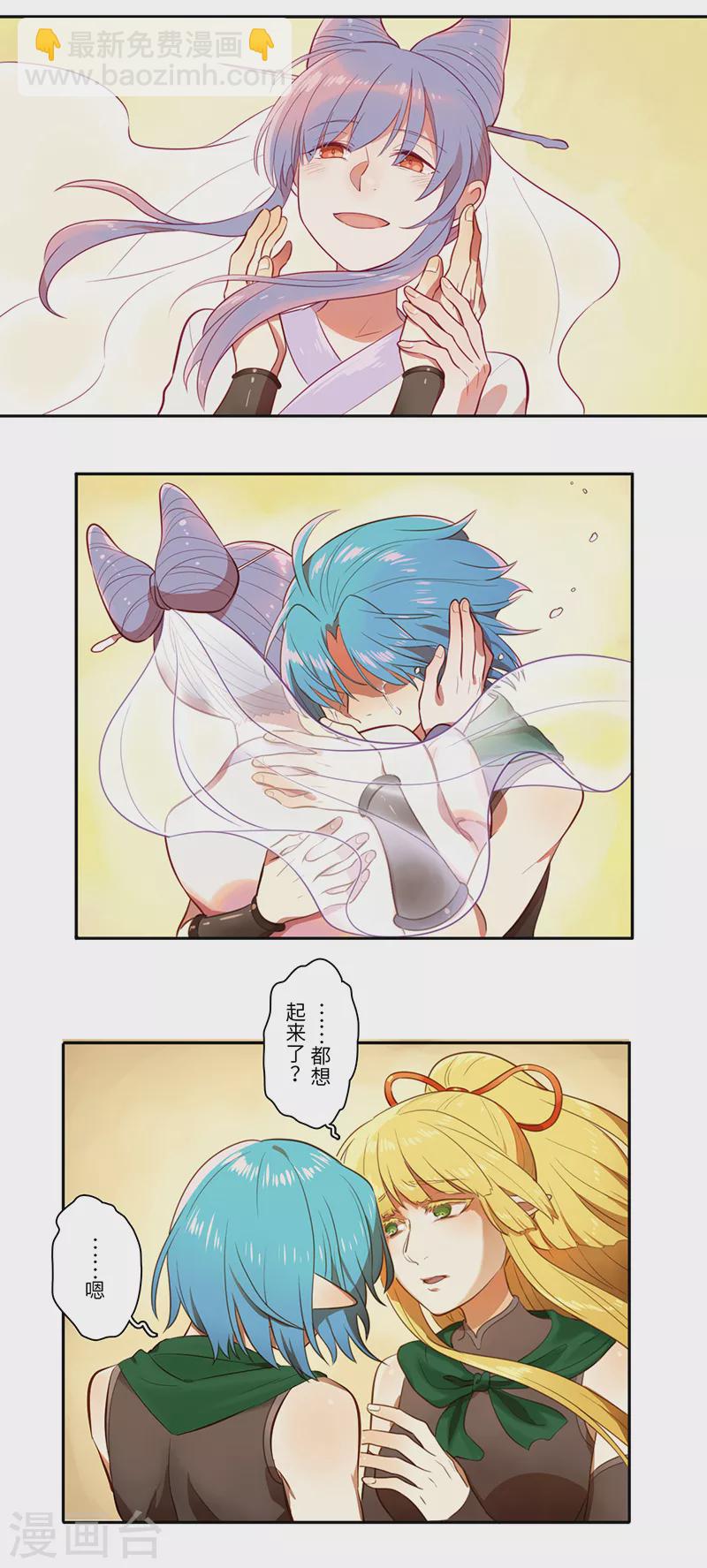 《二月十五》第54话 第4页